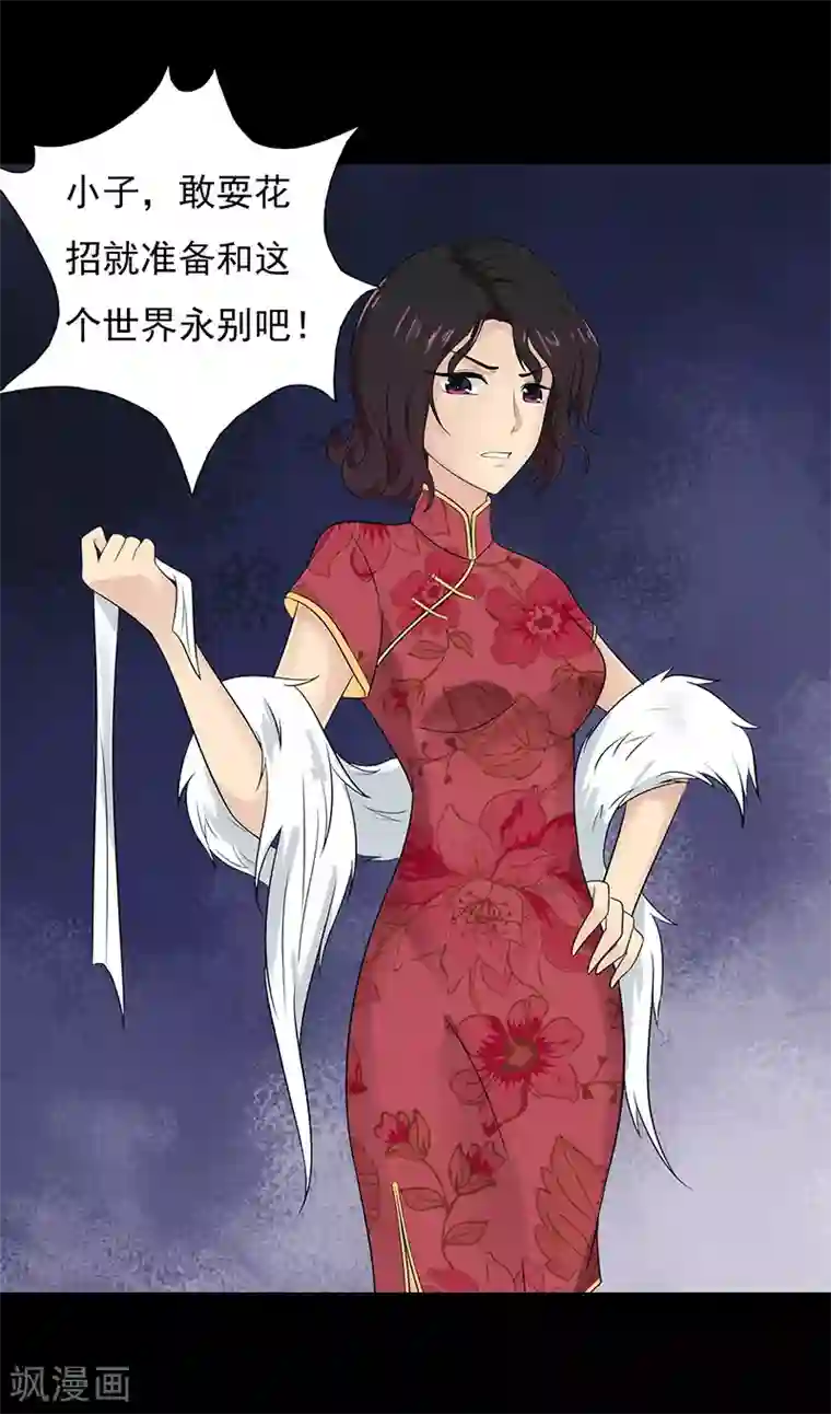 无终之路第51话