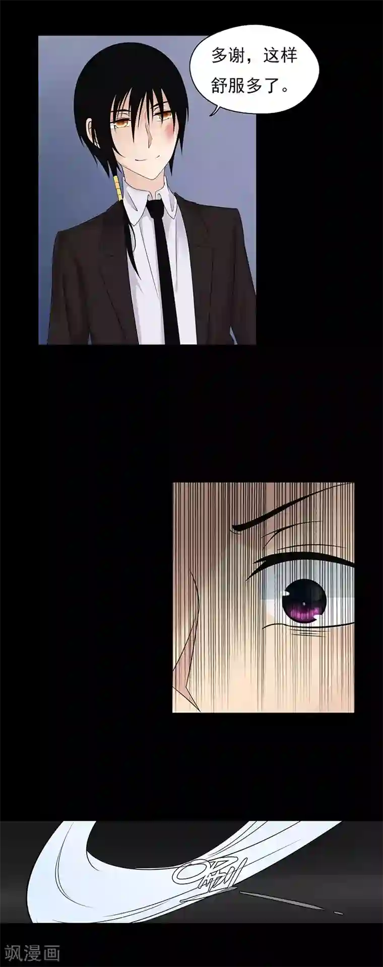 无终之路第51话