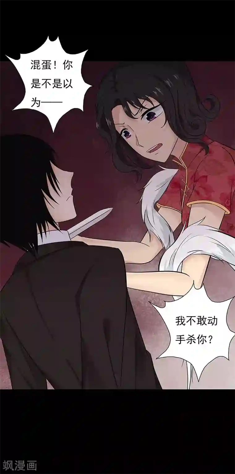 无终之路第51话