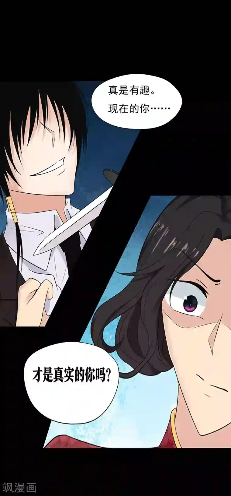 无终之路第51话