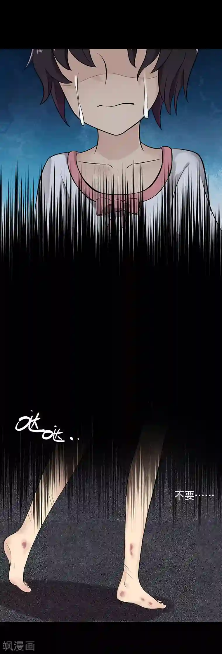 无终之路第52话