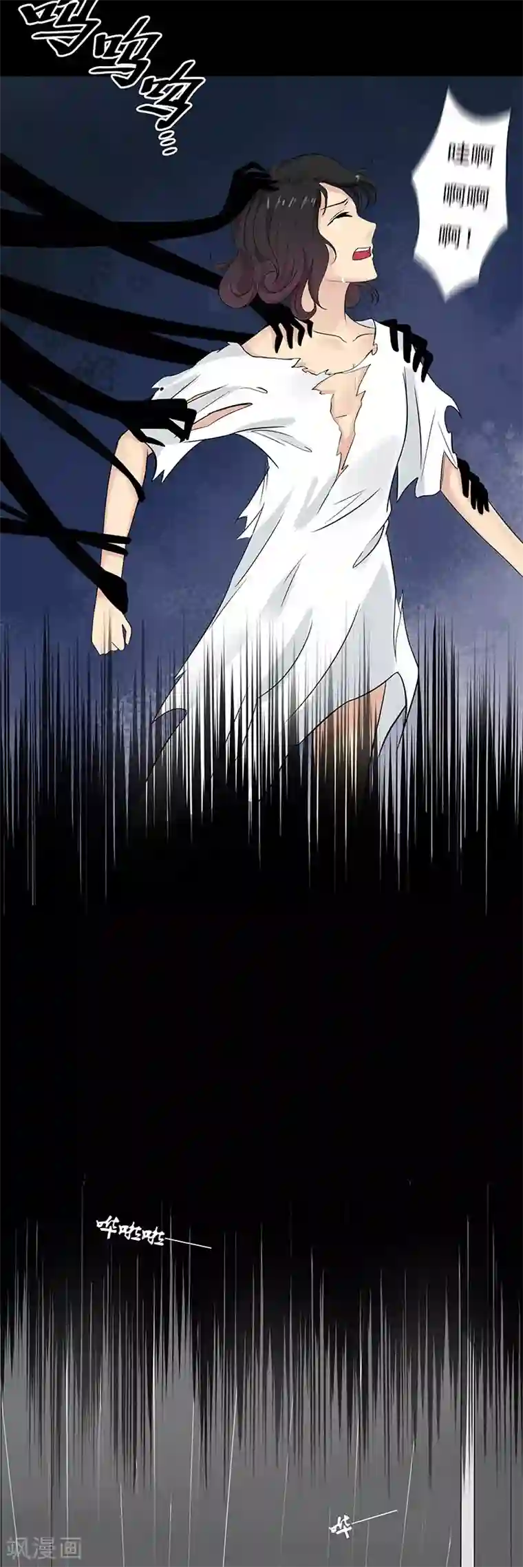 无终之路第52话