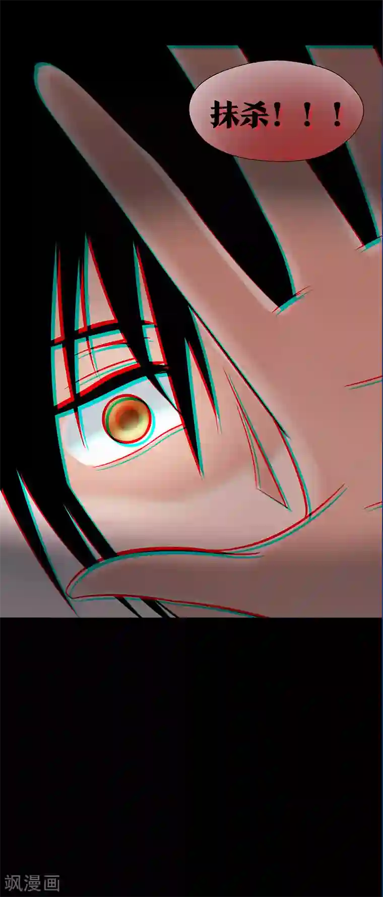 无终之路第53话