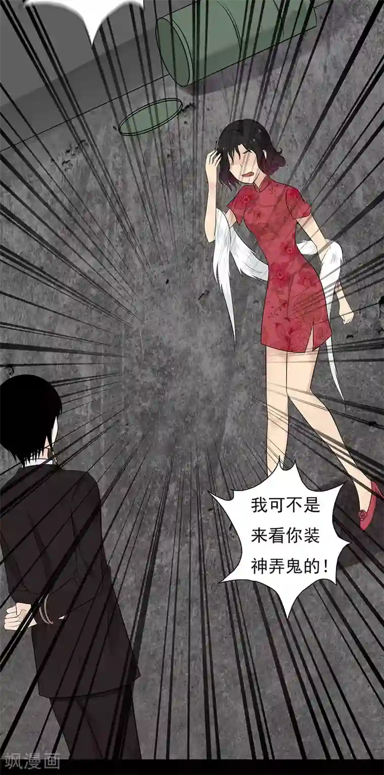 无终之路第53话