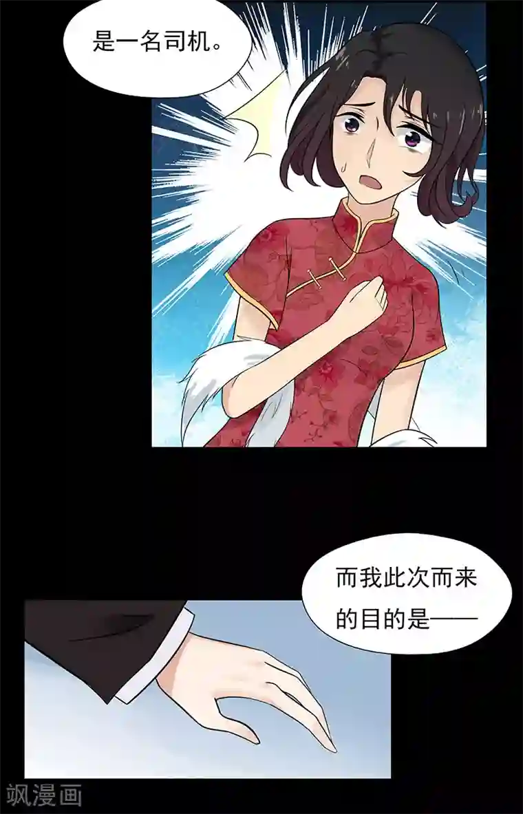 无终之路第53话