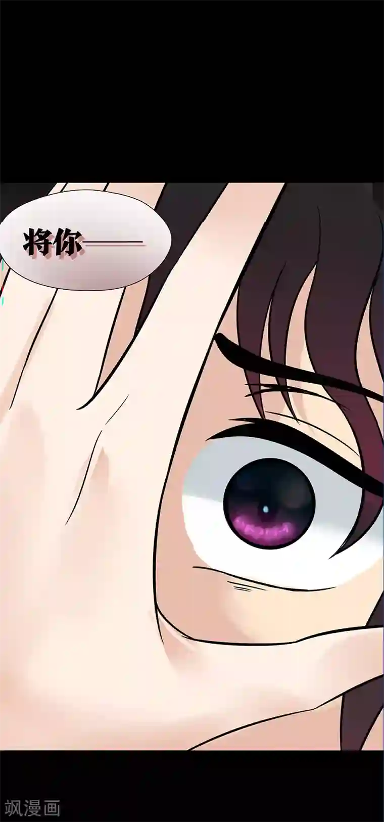 无终之路第53话