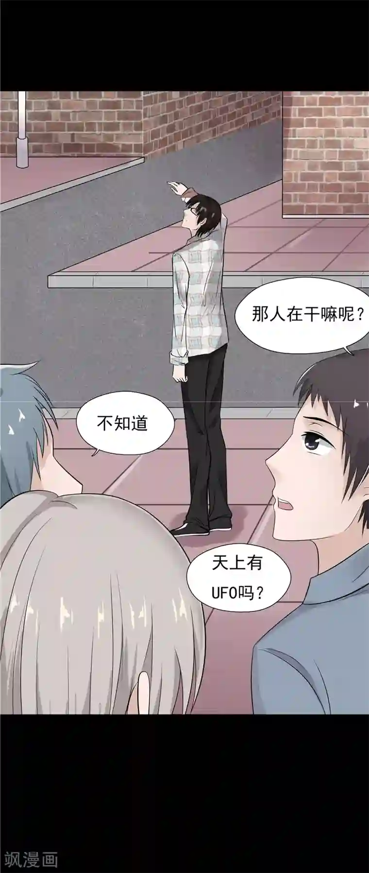 无终之路第54话