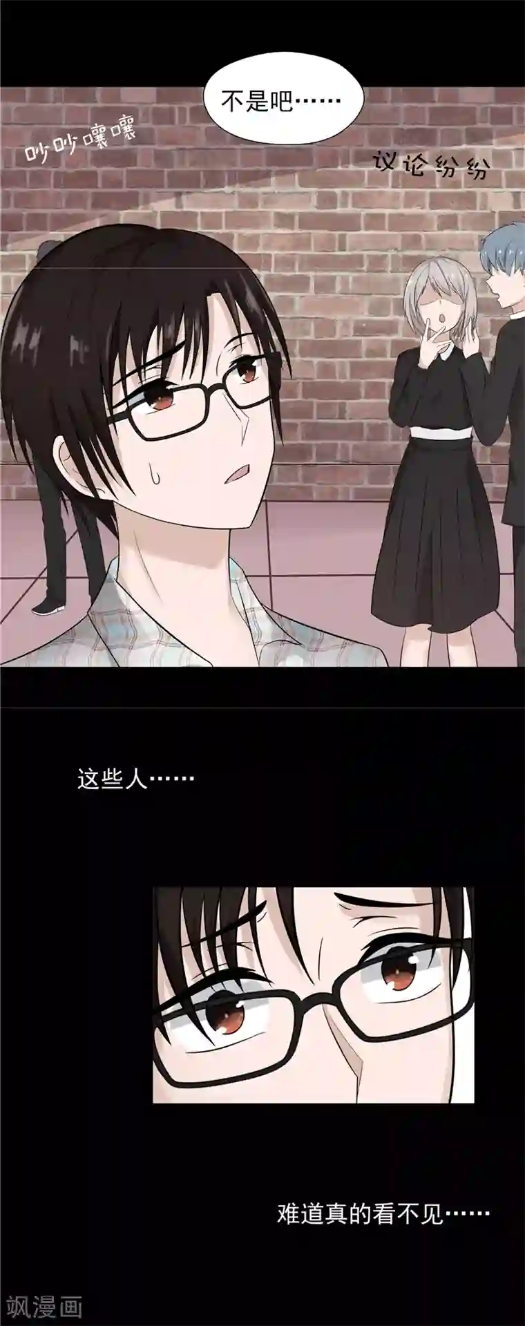 无终之路第54话