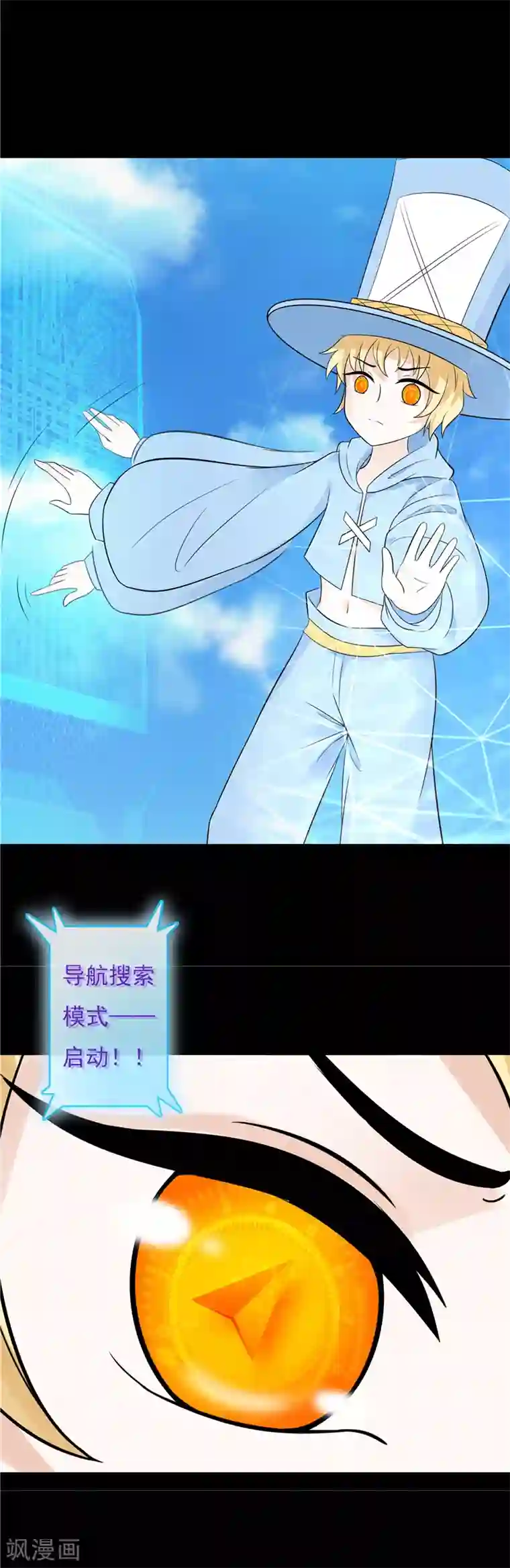 无终之路第54话