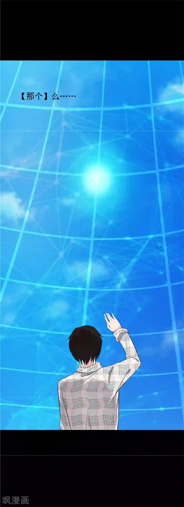 无终之路第54话