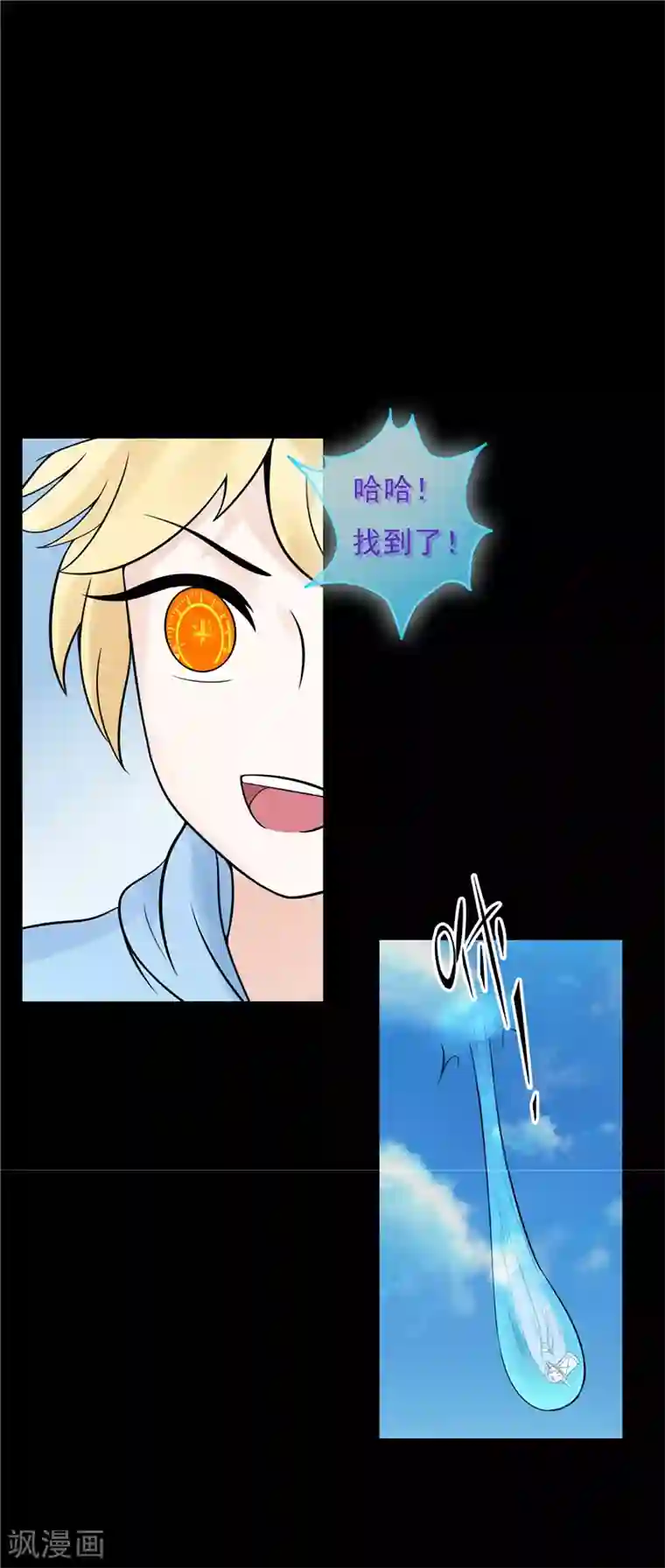 无终之路第55话