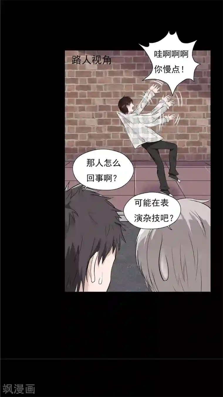 无终之路第55话