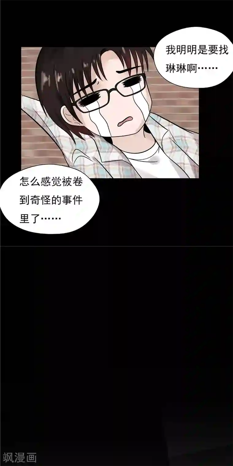 无终之路第55话