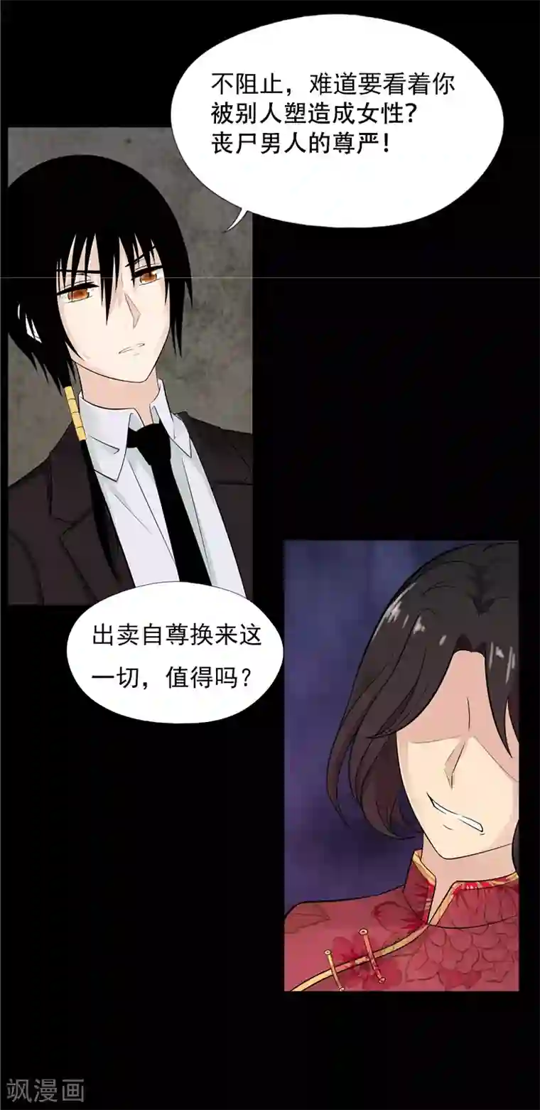 无终之路第55话