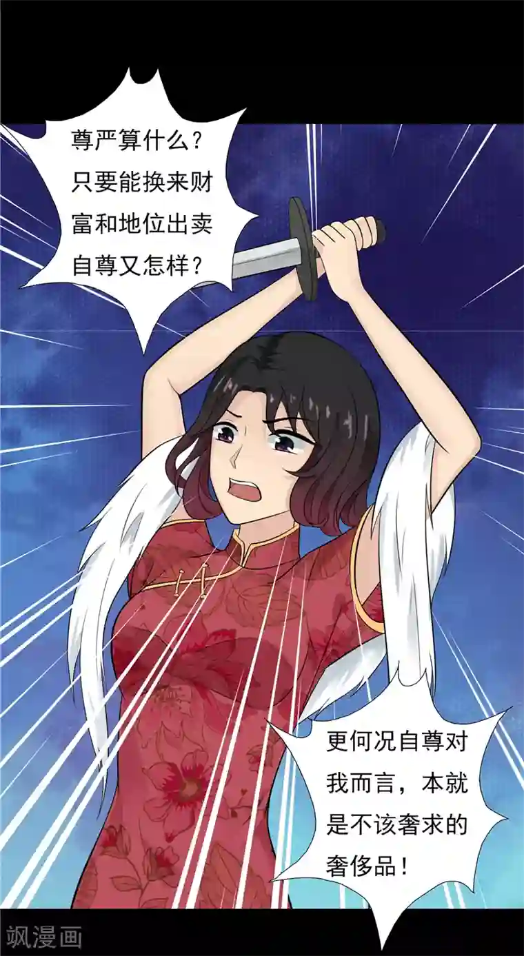 无终之路第55话