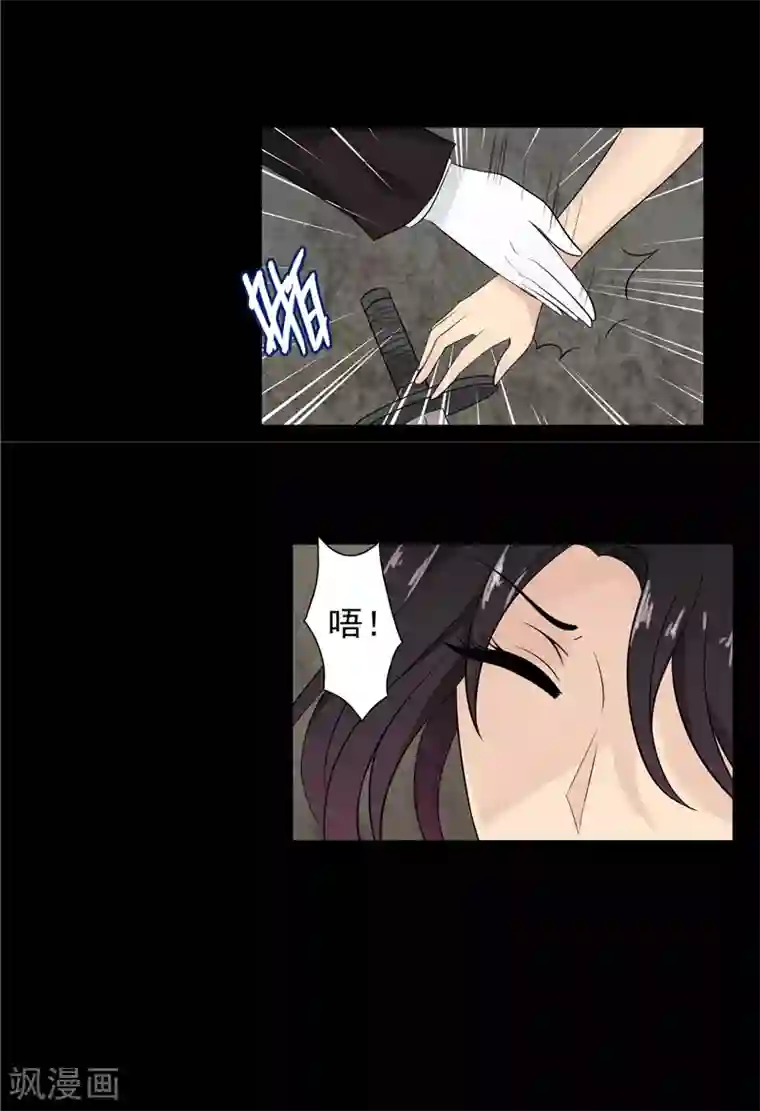无终之路第56话