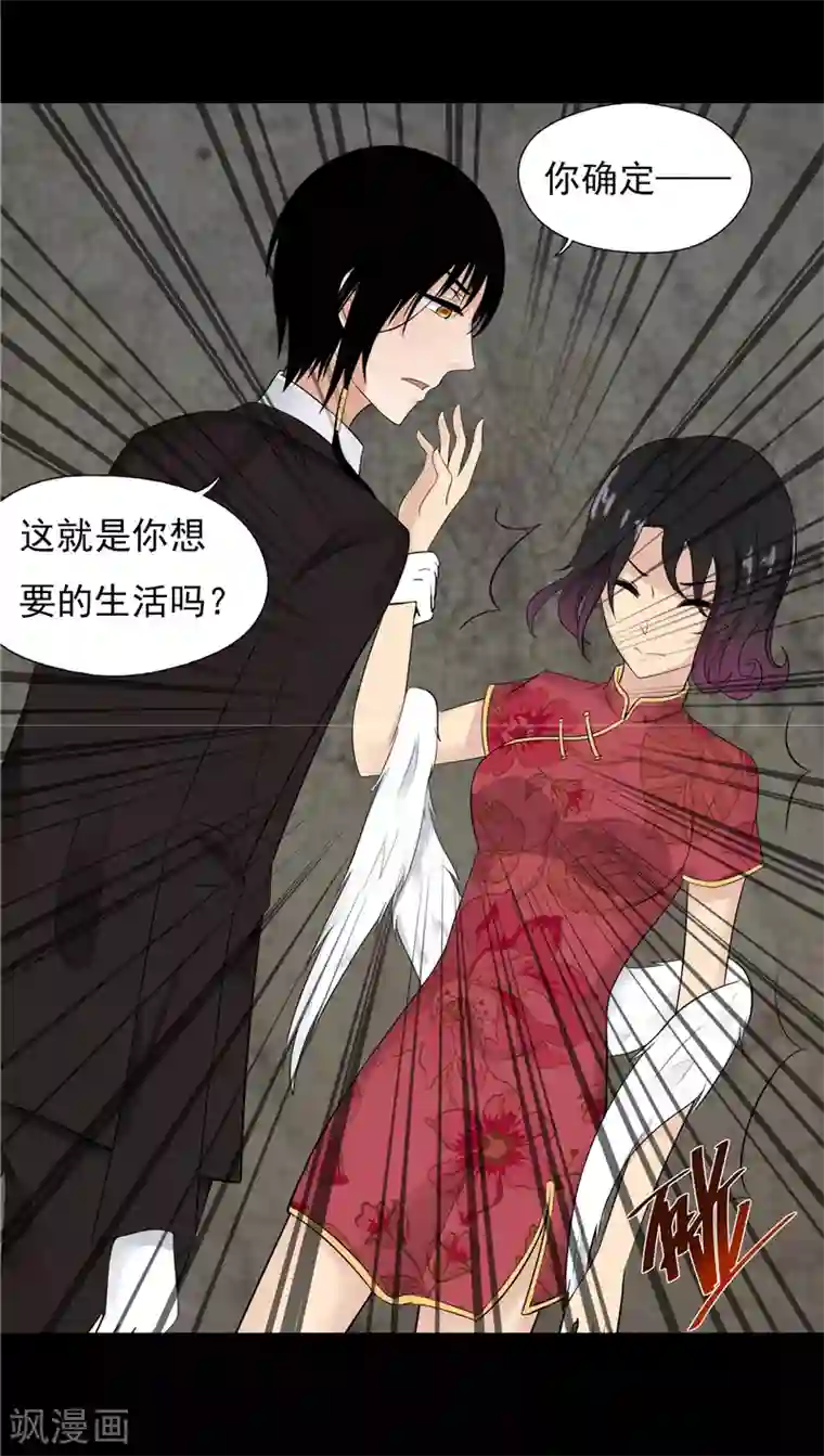 无终之路第56话