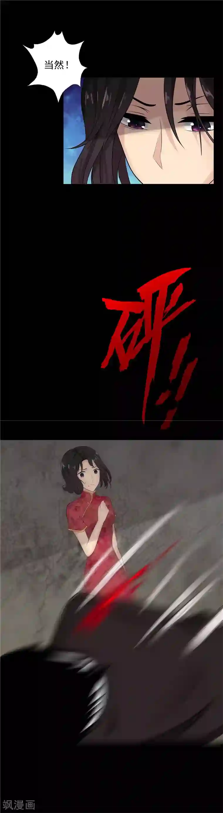 无终之路第56话