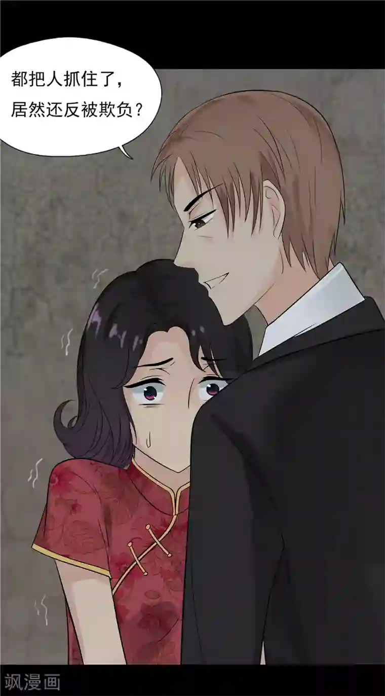 无终之路第57话