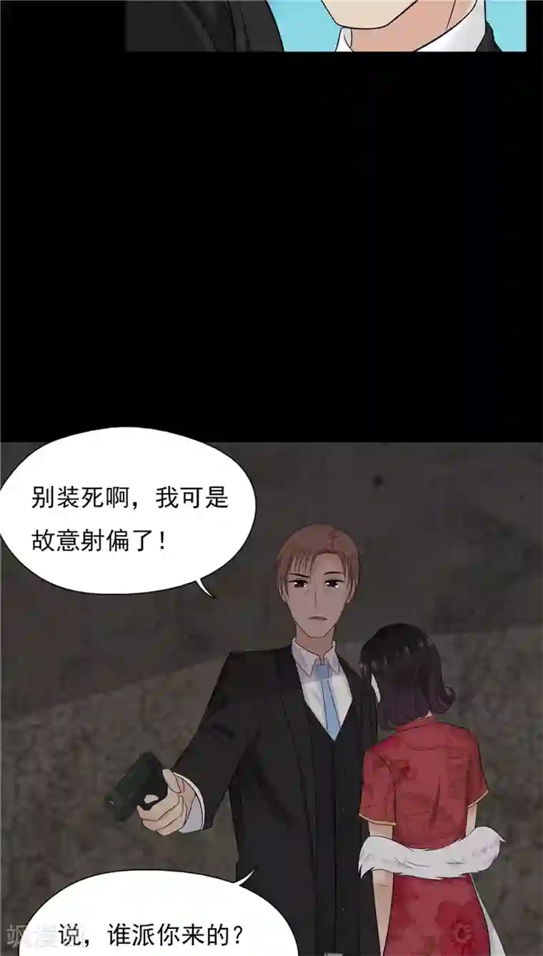 无终之路第57话