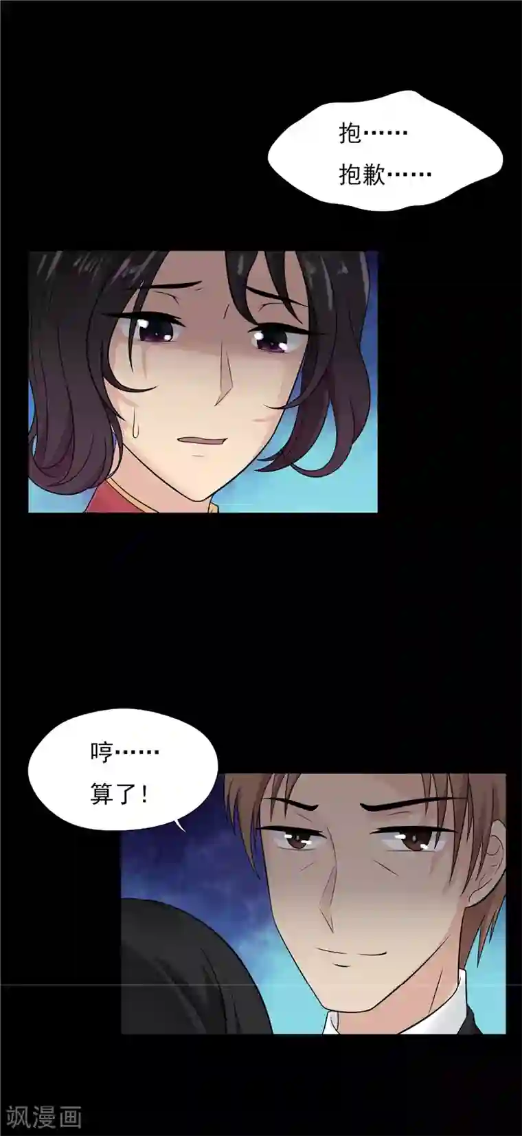 无终之路第57话