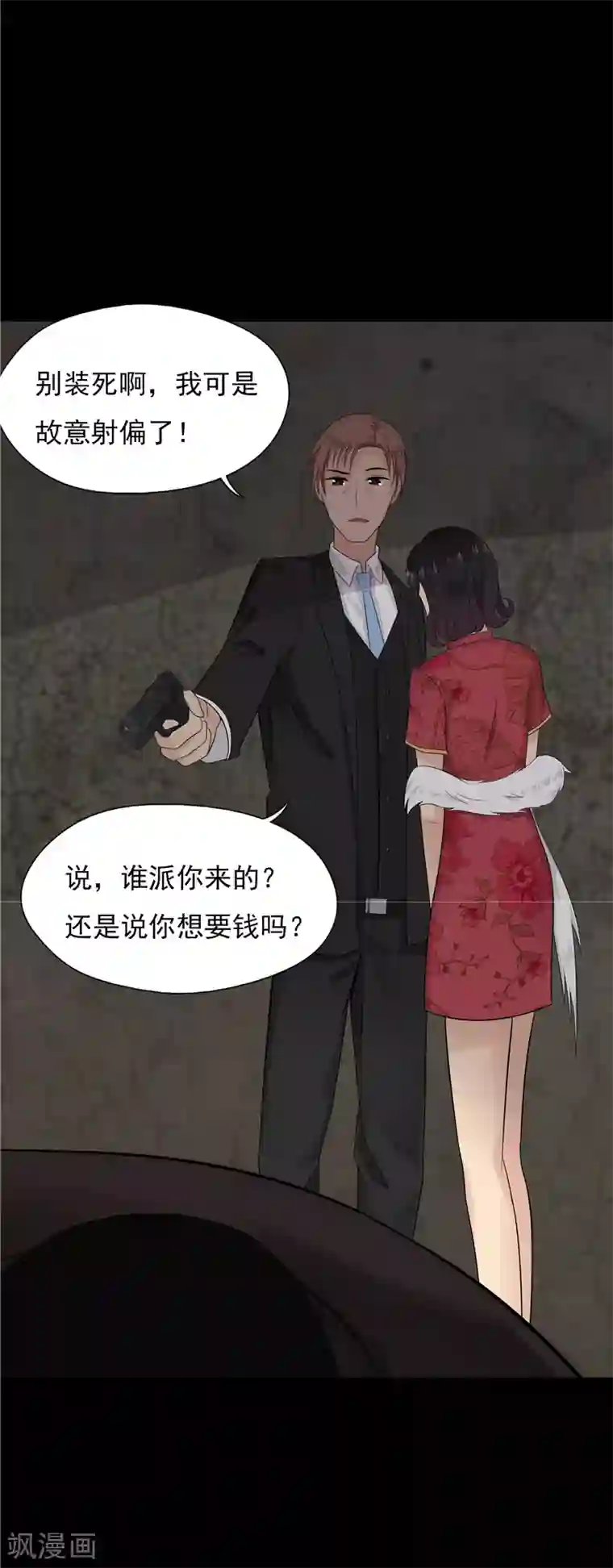 无终之路第57话