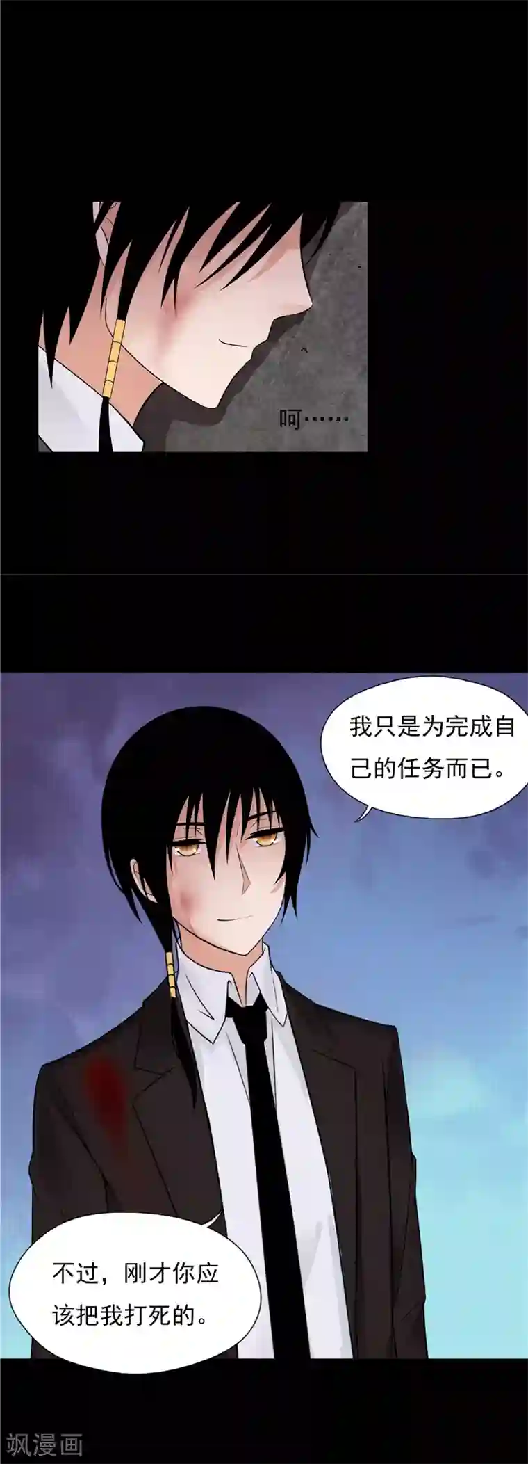 无终之路第57话