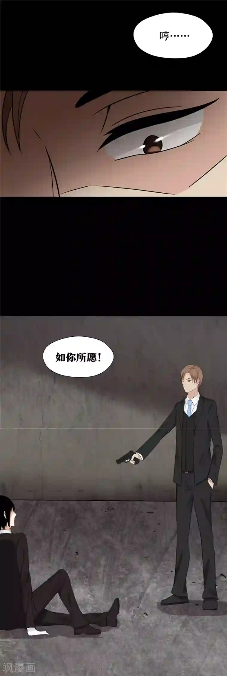 无终之路第57话
