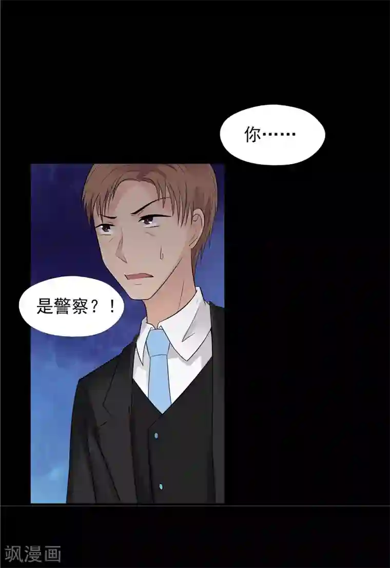 无终之路第58话