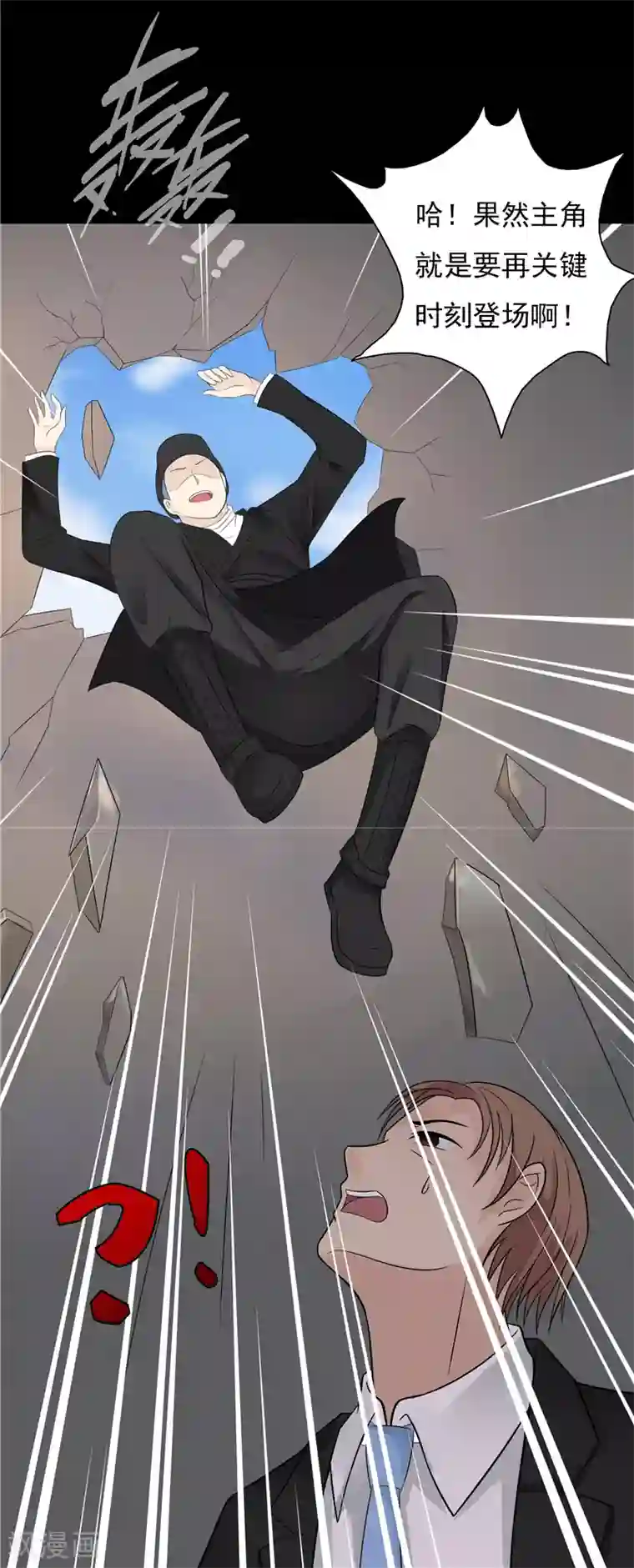 无终之路第58话