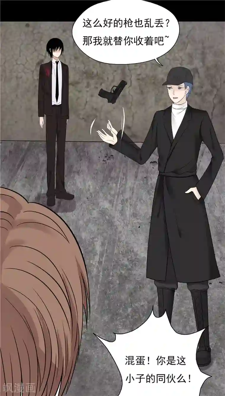 无终之路第58话