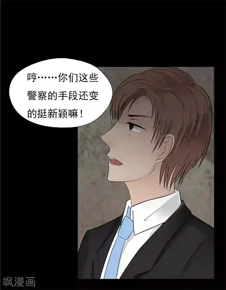 无终之路第58话