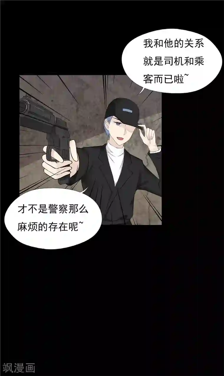 无终之路第59话
