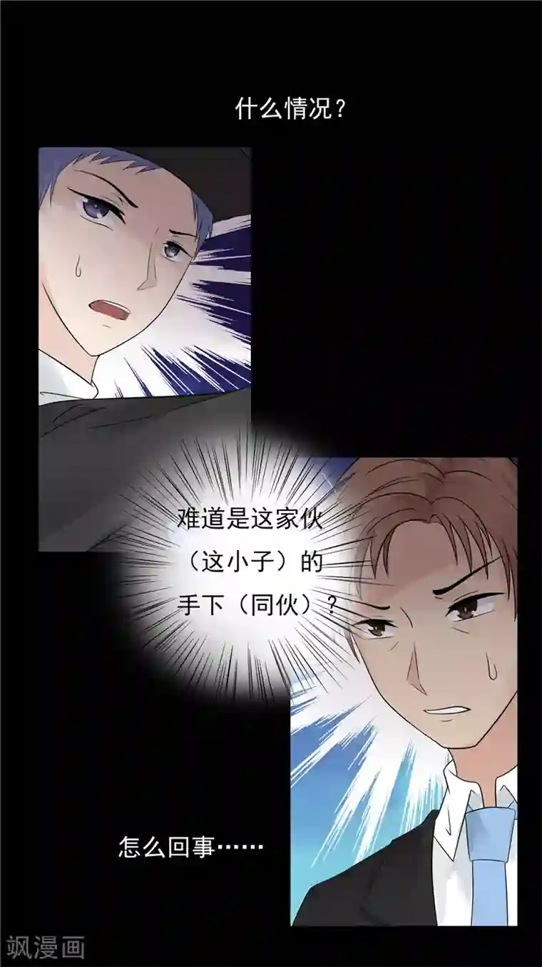 无终之路第59话