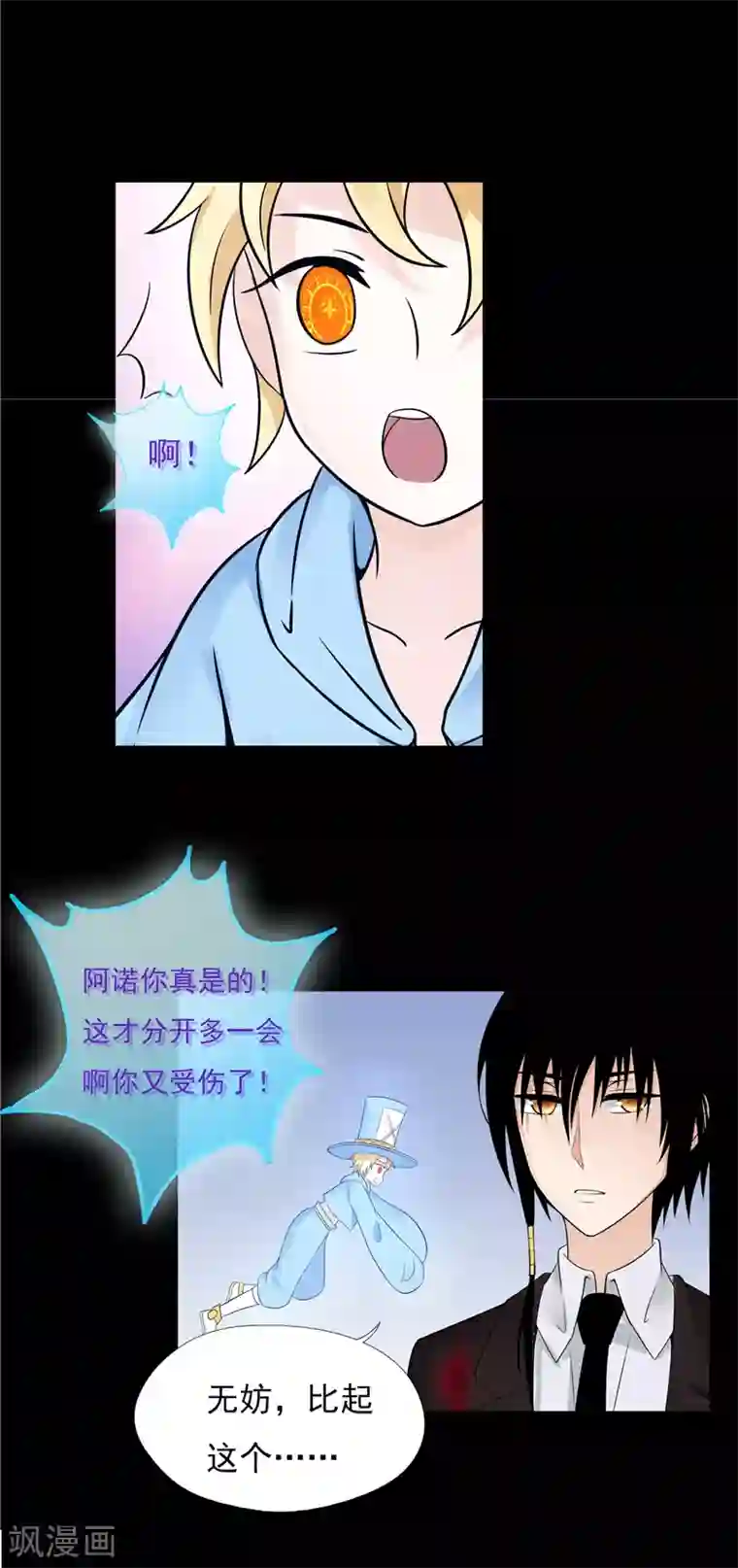 无终之路第59话