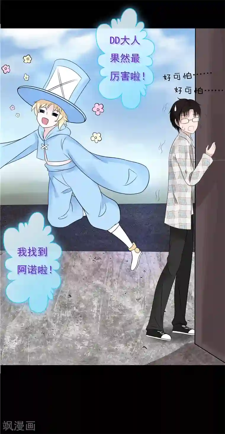 无终之路第59话