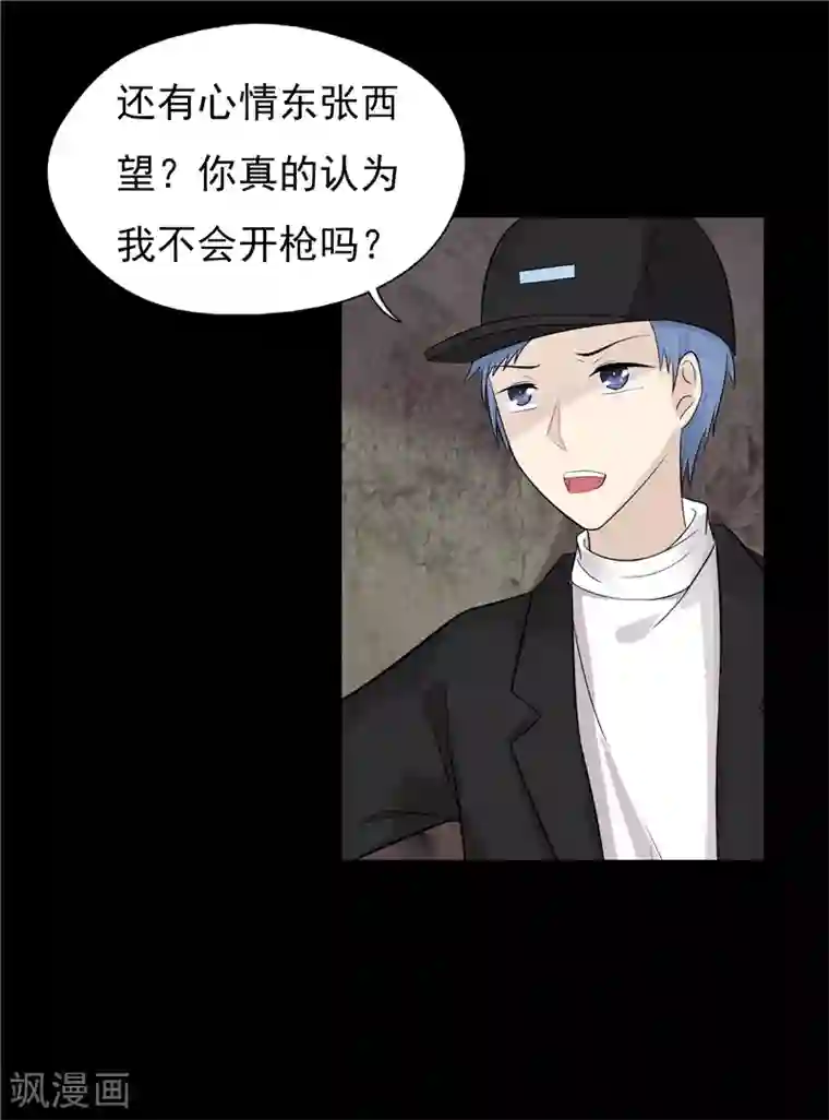 无终之路第61话