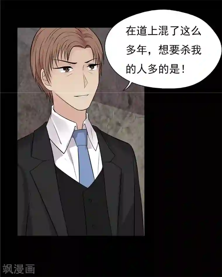 无终之路第61话