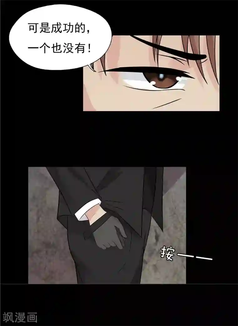 无终之路第61话