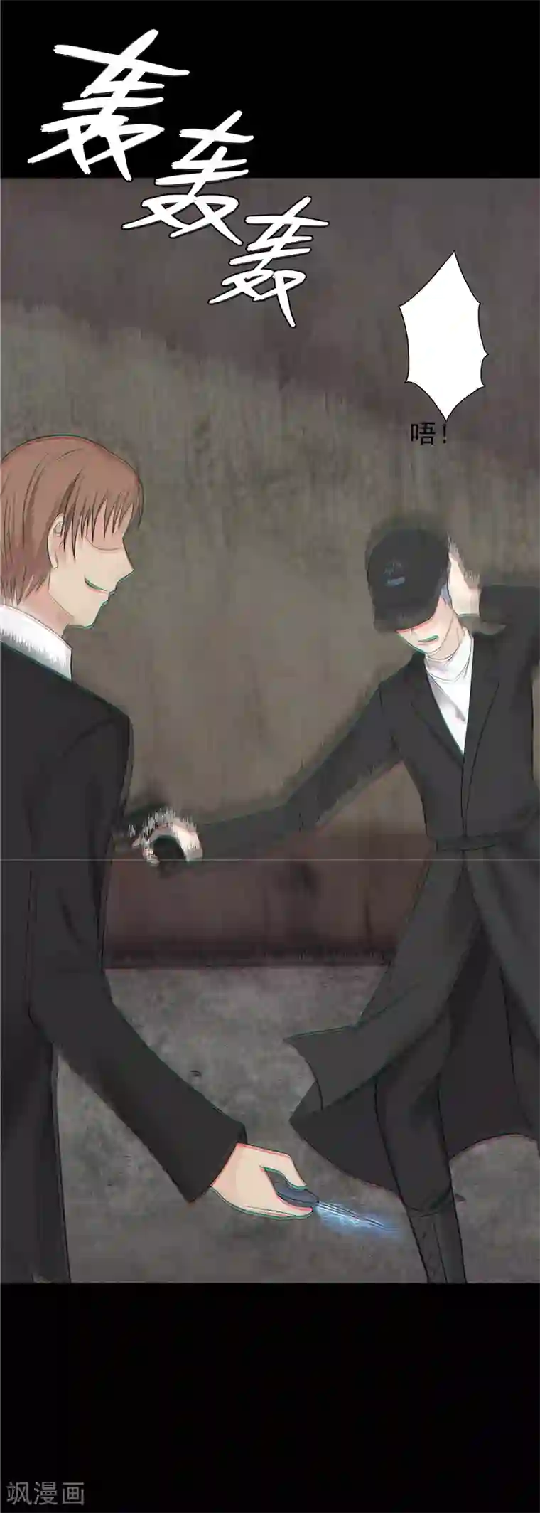 无终之路第61话