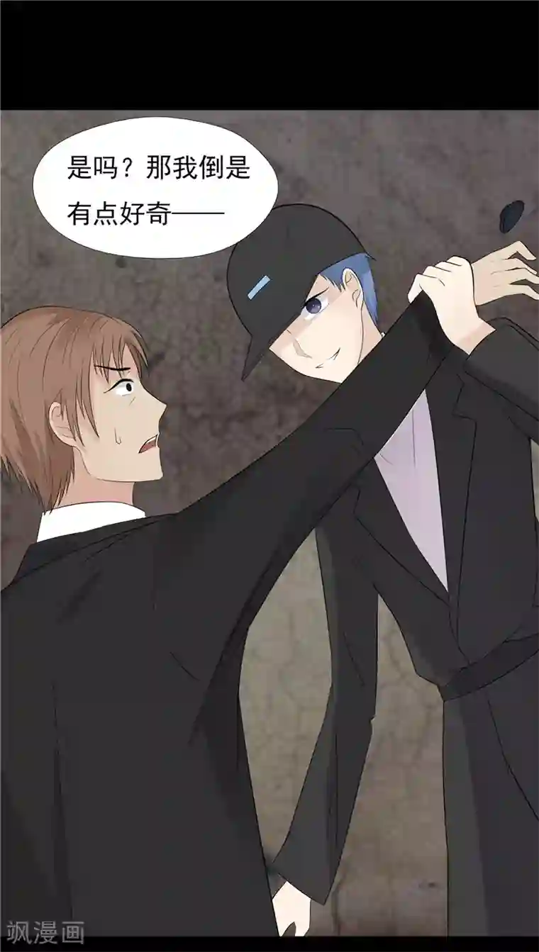 无终之路第61话