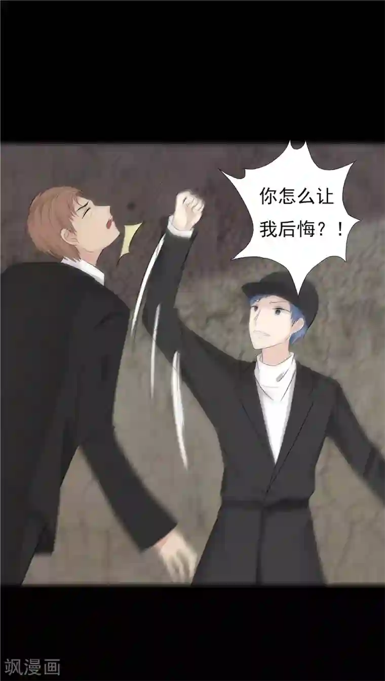 无终之路第61话