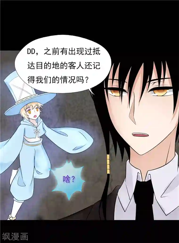 无终之路第62话