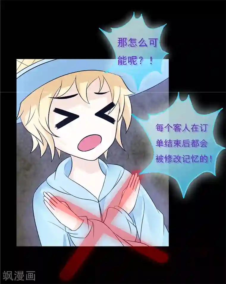 无终之路第62话