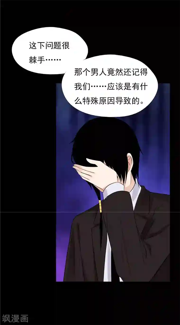 无终之路第62话