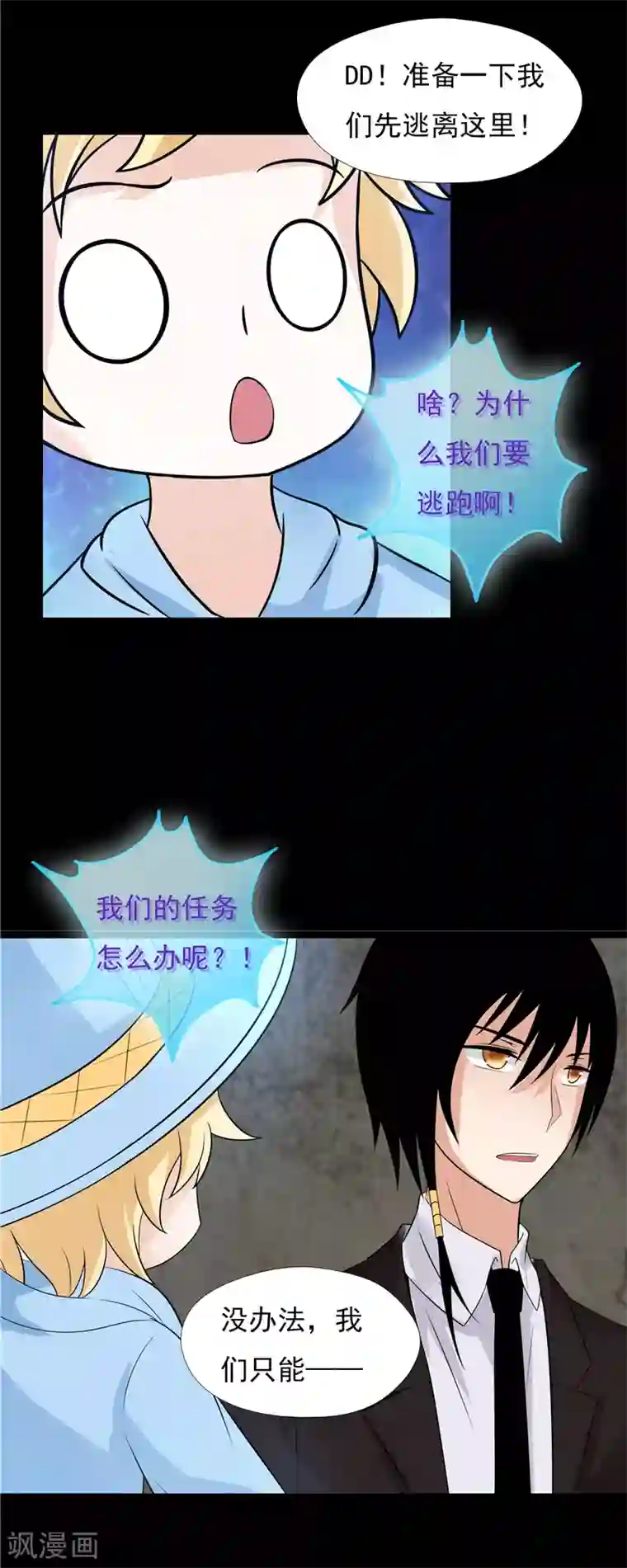 无终之路第62话