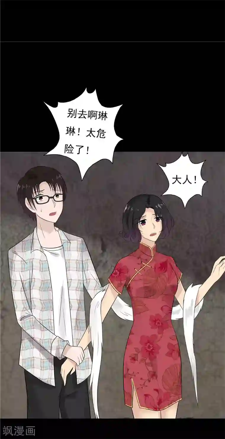 无终之路第62话