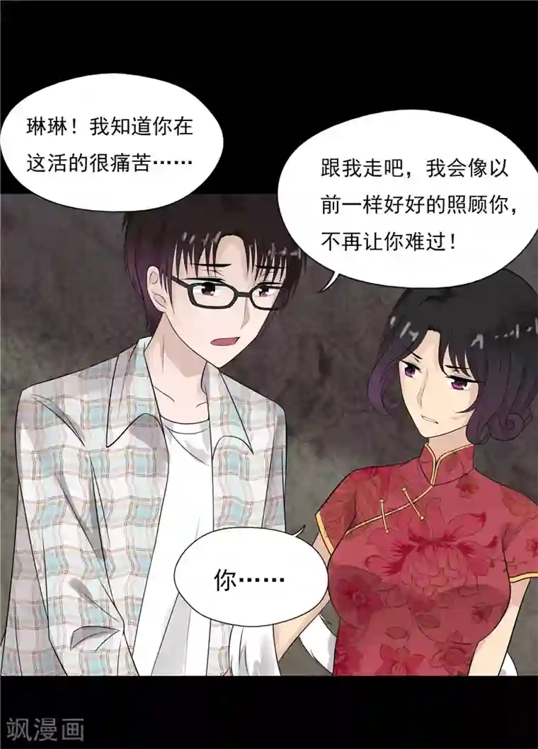 无终之路第62话