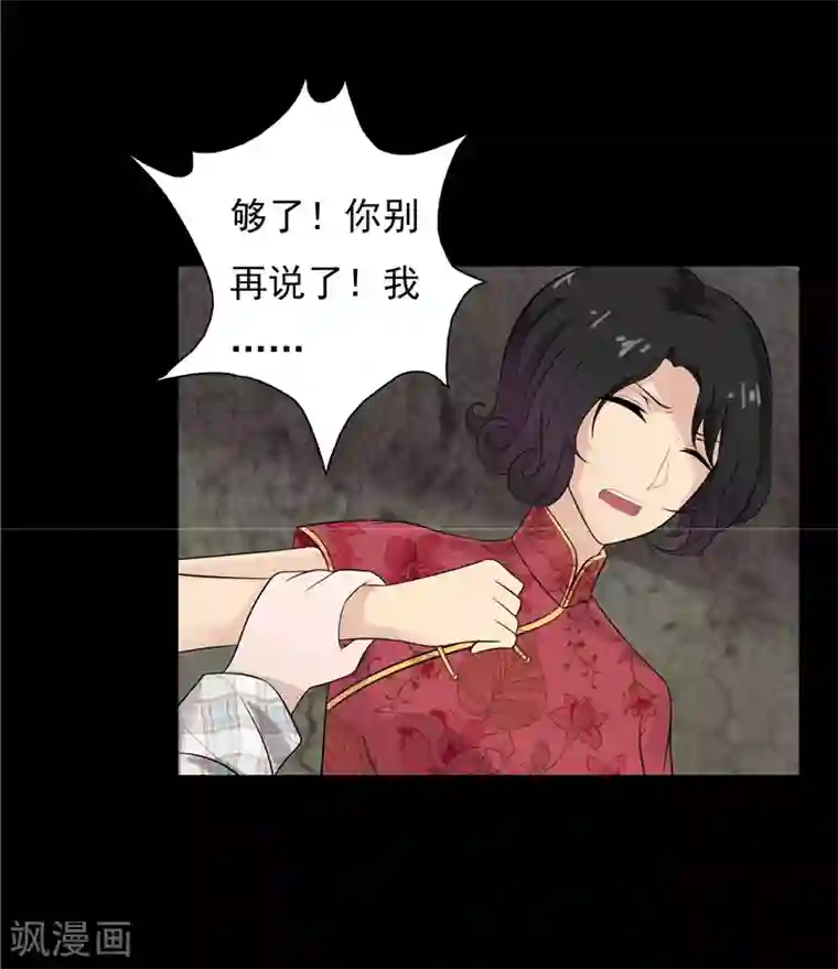 无终之路第62话