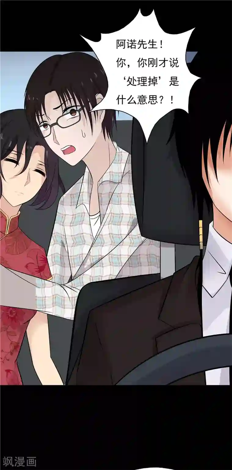 无终之路第63话